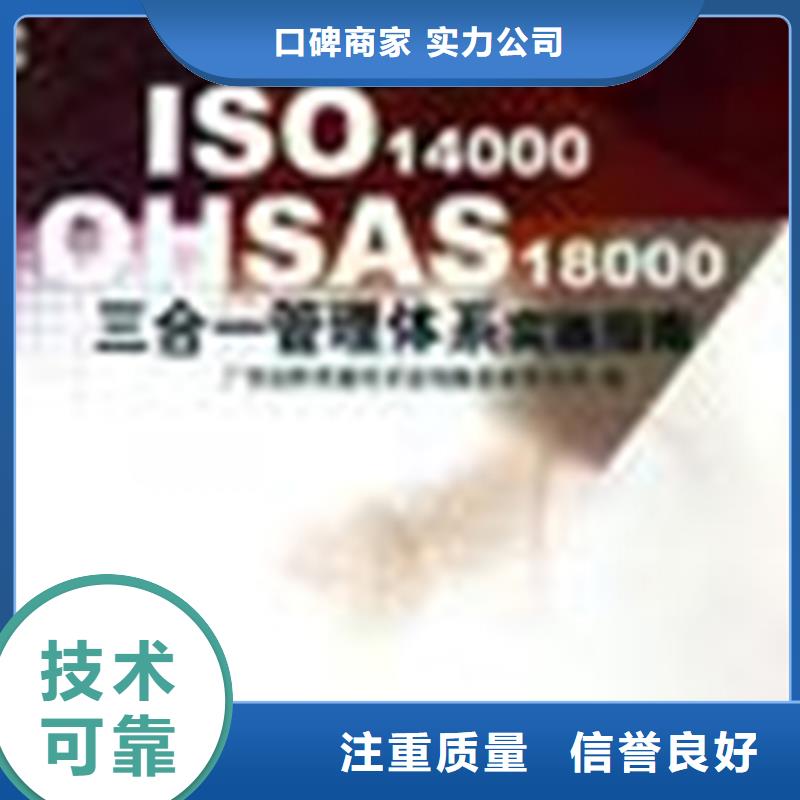 保亭县ISO14001认证流程在当地当地服务商