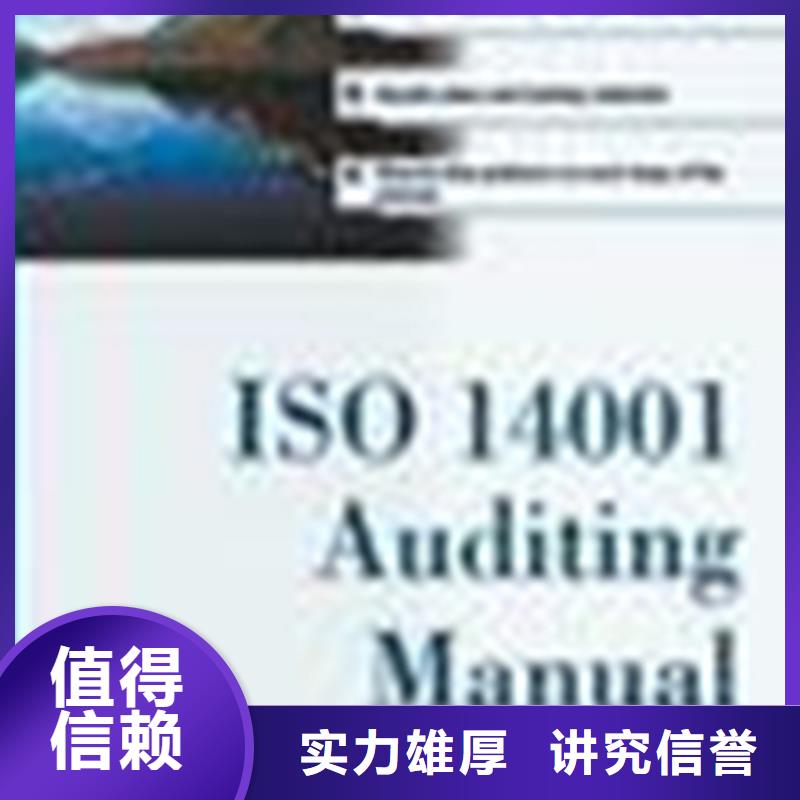 ISO10012认证费用优惠附近公司