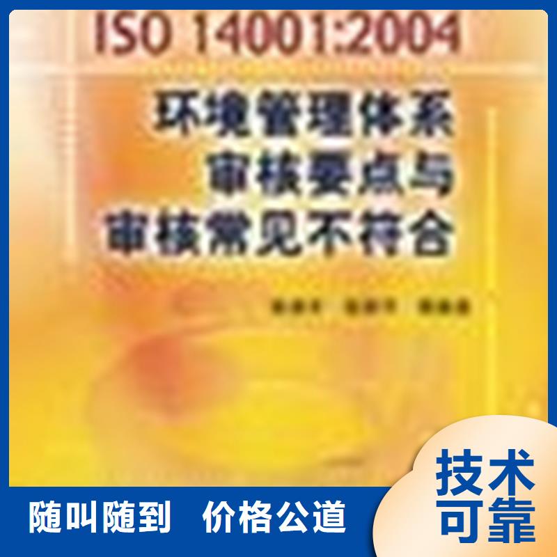 ISO9001认证机构多少讲究信誉