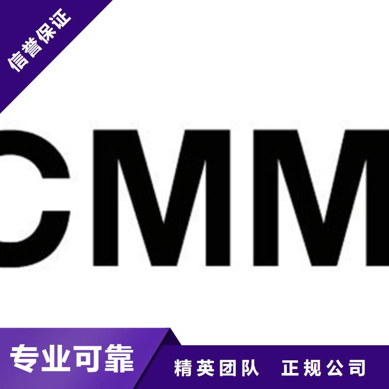 CMMI认证补贴力度大技术成熟