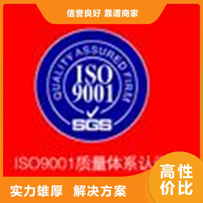 海南省儋州市ISO13485认证要求宽松放心之选