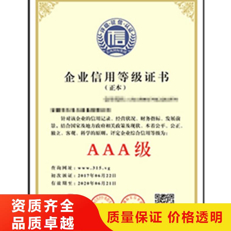 IATF16949认证要求公示后付款承接