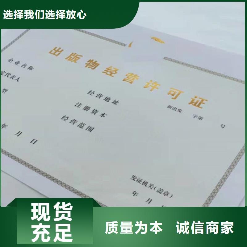 营业执照定制厂医疗器械经营许可证定做附近制造商