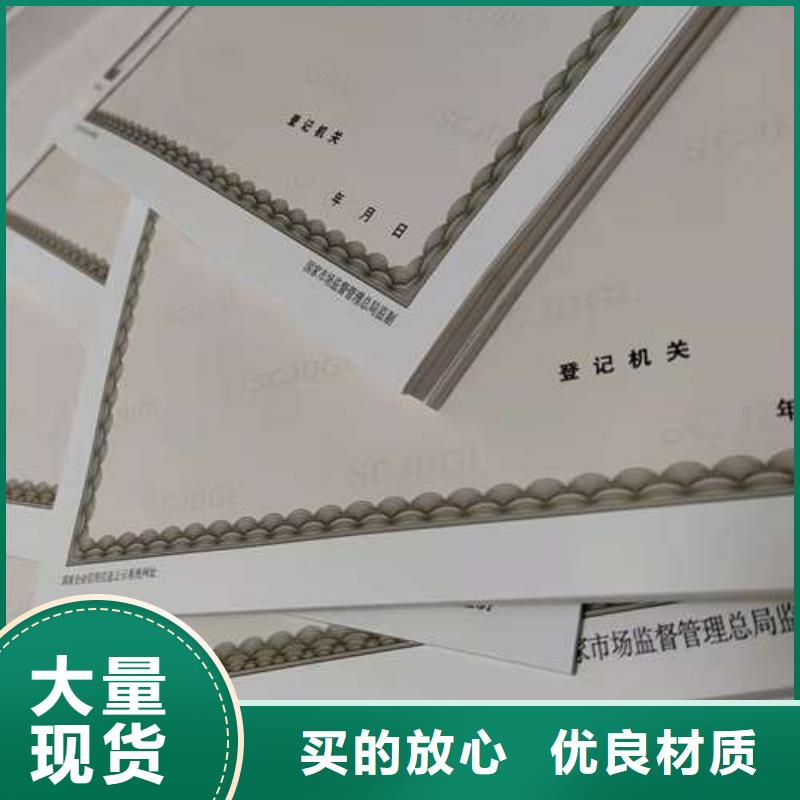 陵水县营业执照订做/机构信用代码印刷厂货品齐全