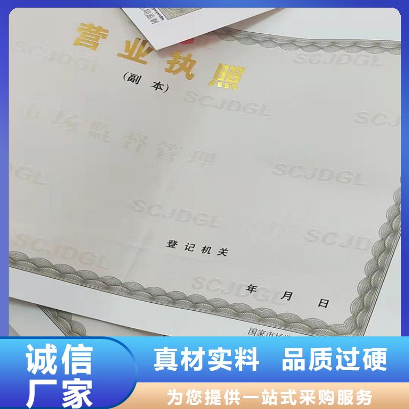 营业执照定制厂动物诊疗许可证定制附近公司