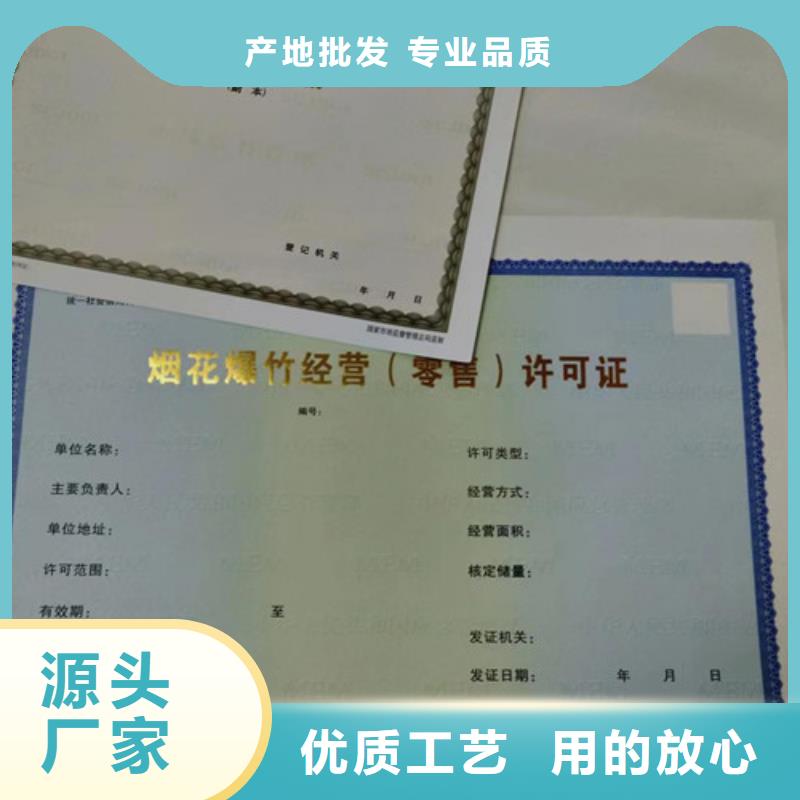 营业执照定做厂/综合许可凭证设计品质保障价格合理