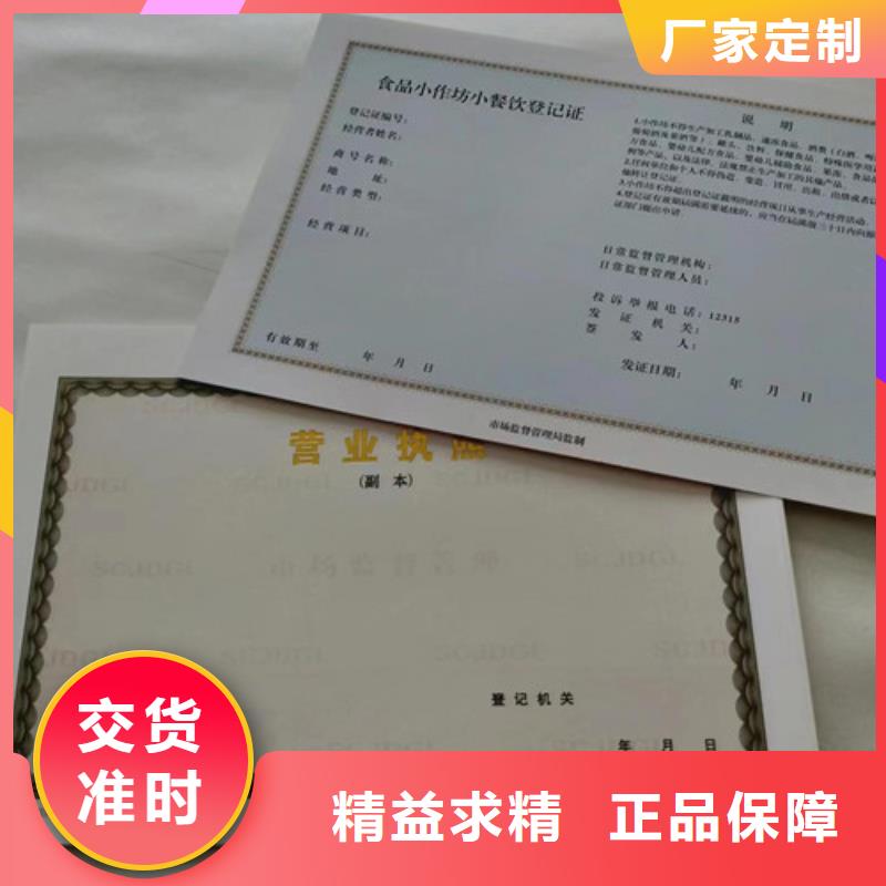 定做营业执照烟花爆竹经营许可证定制性价比高