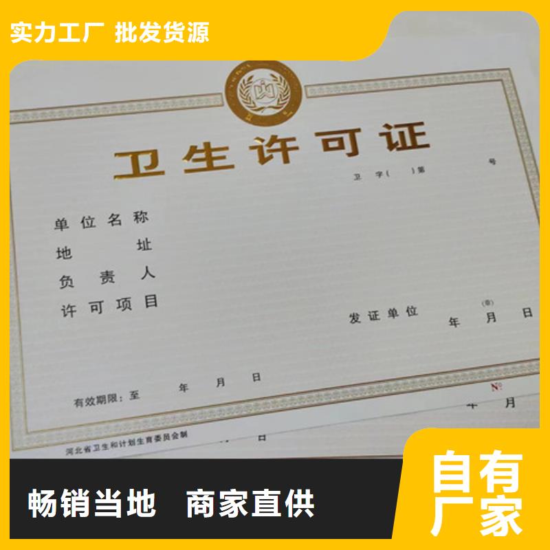 海南琼中县营业执照设计食品小经营核准证印刷厂高品质现货销售