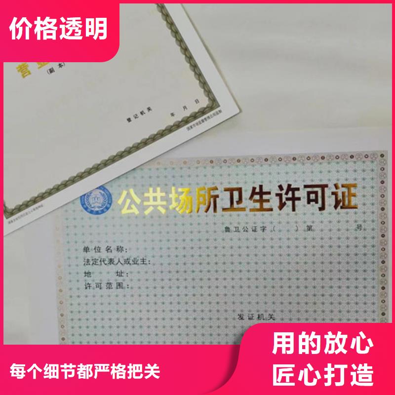 防伪营业执照印刷/社会团体法人登记定制专业完善售后