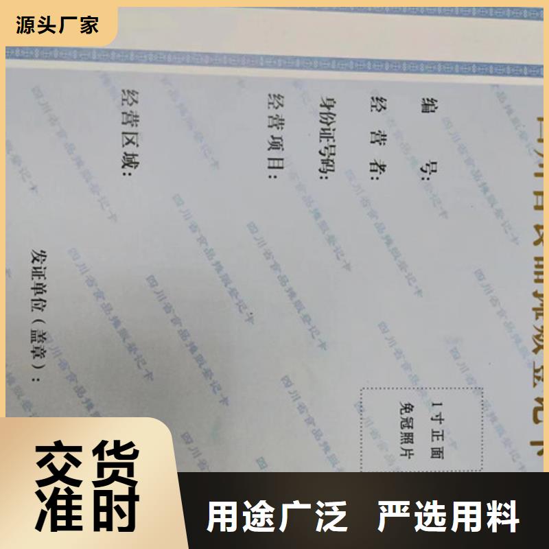 营业执照定做/食品小摊点备案卡生产好产品价格低