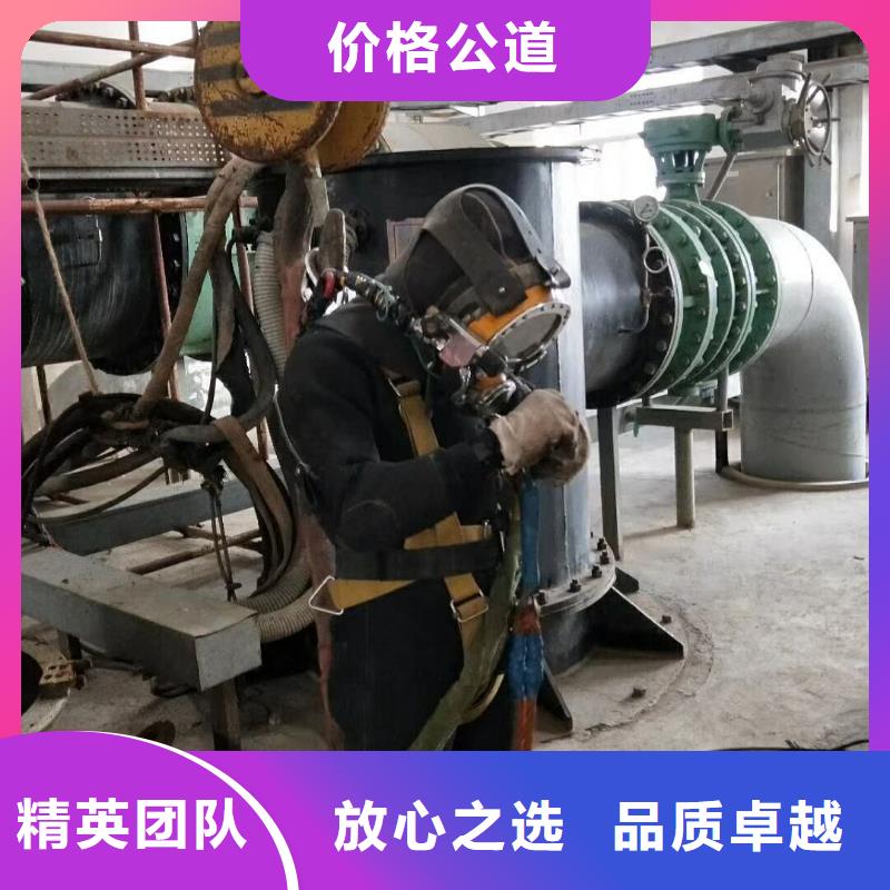 水下工程【水下拆除开孔】放心靠谱商家