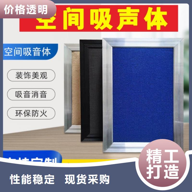 【空间吸声体体育馆空间吸声体以质量求生存】客户满意度高