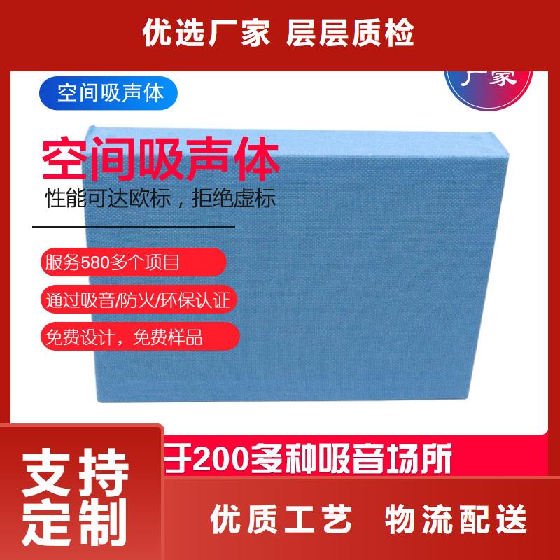 音乐厅浮云式空间吸声体材料_空间吸声体价格精品选购