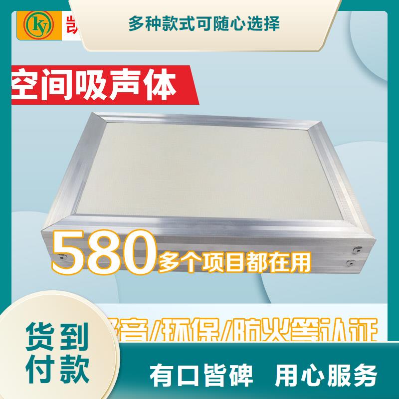 审讯室铝制全频复合型空间吸声体_空间吸声体厂家诚信商家服务热情