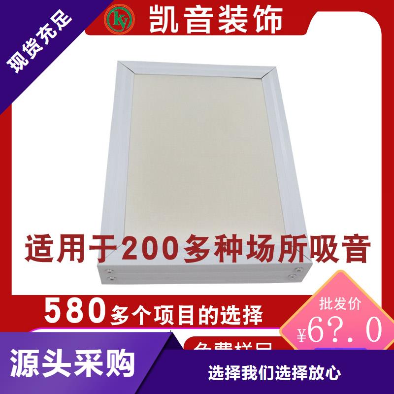 演艺厅浮云式空间吸声体材料_空间吸声体厂家厂家直销供货稳定