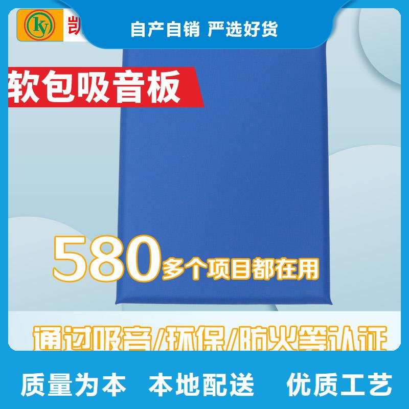 软包吸音板_【防撞吸音板】用心提升细节定制不额外收费