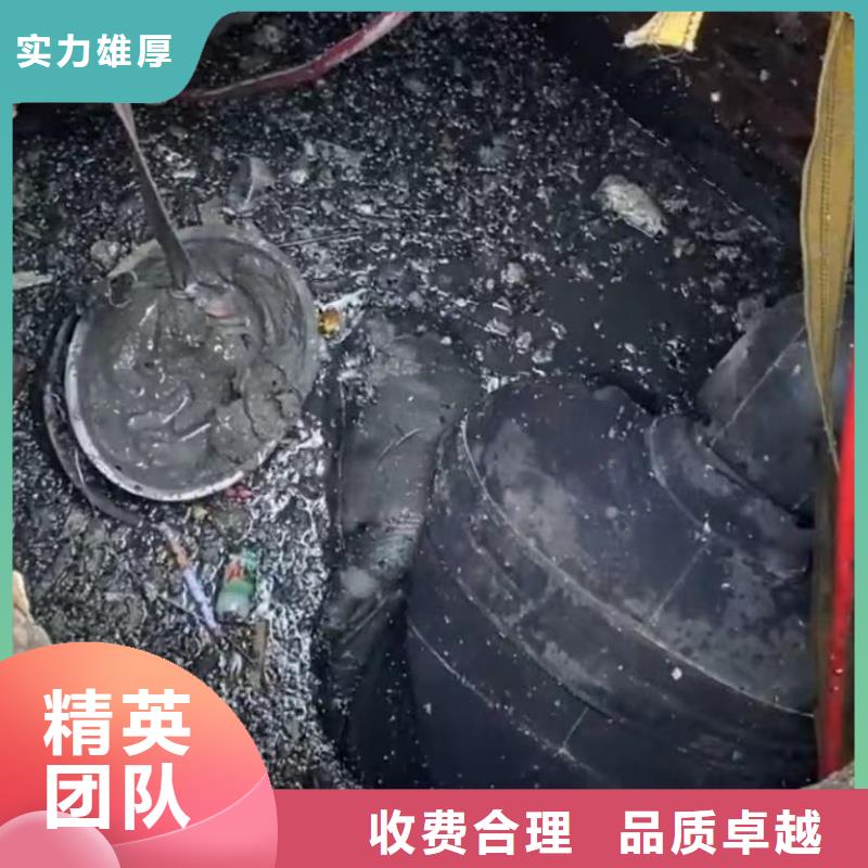 【水下维修市政工程管道疏通注重质量】遵守合同