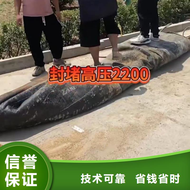 水下安装【市政工程管道疏通】快速响应价格美丽