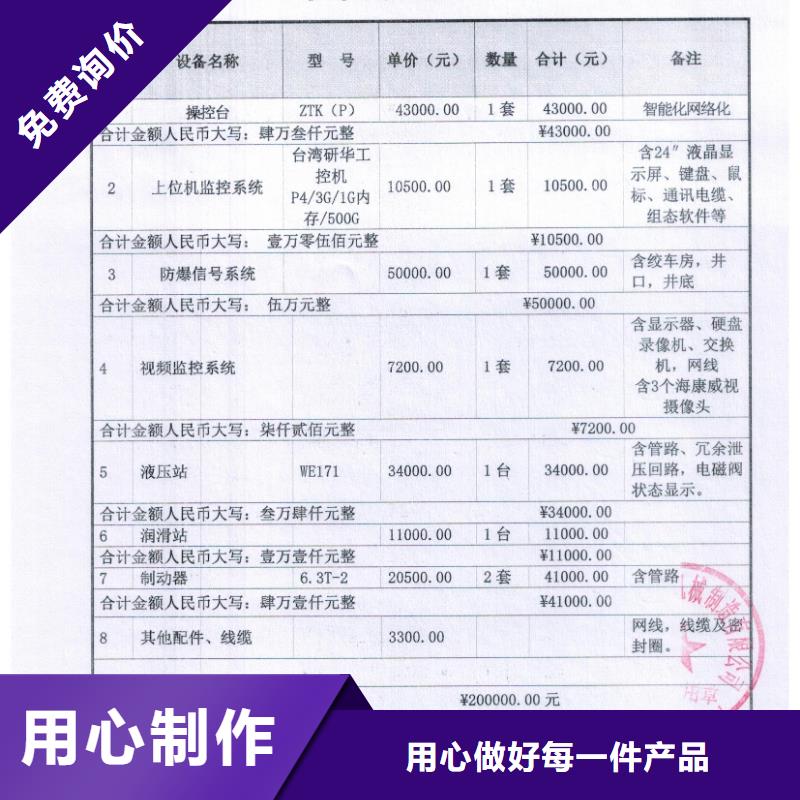 矿用绞车-JTP型矿用提升绞车老品牌厂家细节严格凸显品质