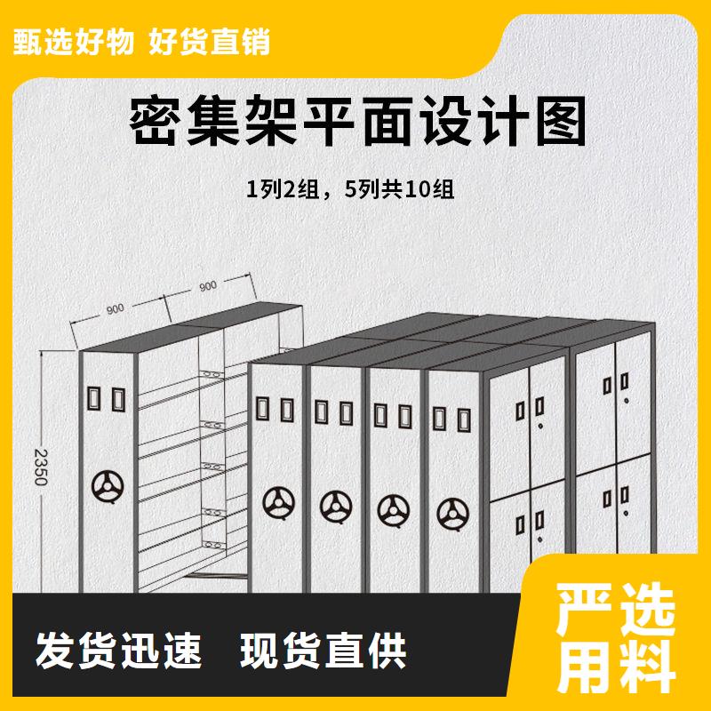 【密集柜书籍存放架老客户钟爱】专业生产厂家