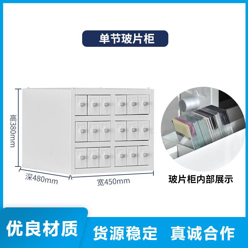 切片柜档案柜厂家用心服务当地生产厂家