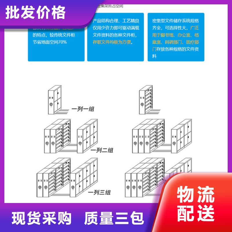 密集架移动资料柜源厂直接供货源头厂商