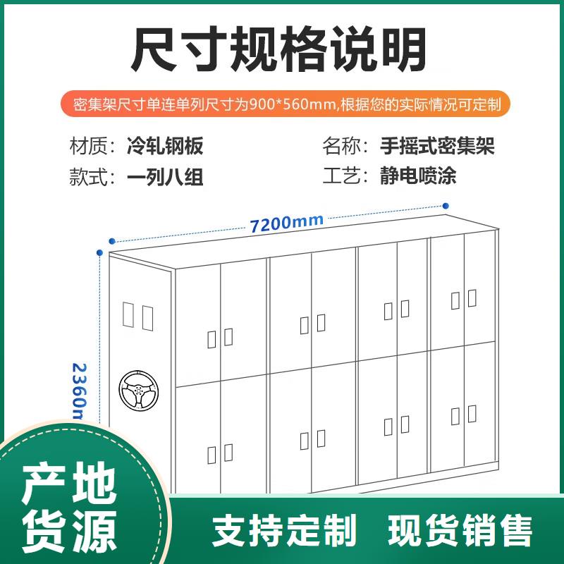 密集架电动密集柜敢与同行比质量附近货源