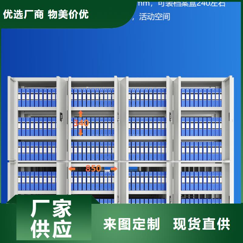 手摇密集柜档案室资料柜优选厂家打造行业品质