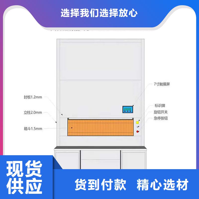 【选层柜】智能密集柜精挑细选好货匠心制造