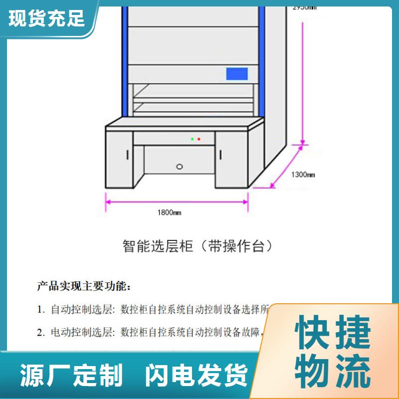 选层柜密集档案柜今日新品厂家实力大