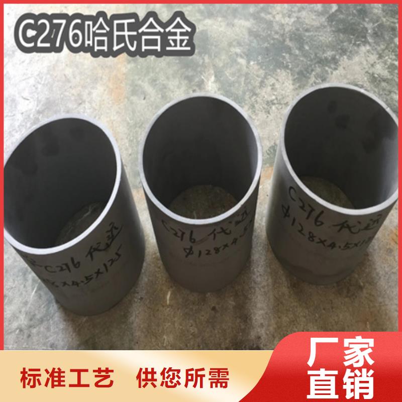 【C276哈氏合金】_冷轧精密光亮管好货直销货品齐全