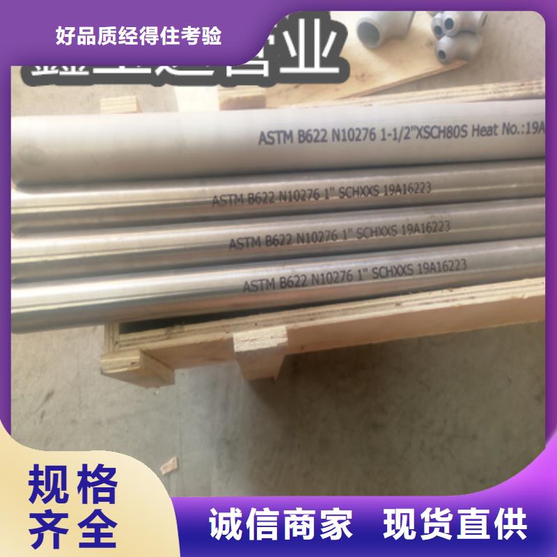 C276哈氏合金给水排水用管精心打造追求细节品质