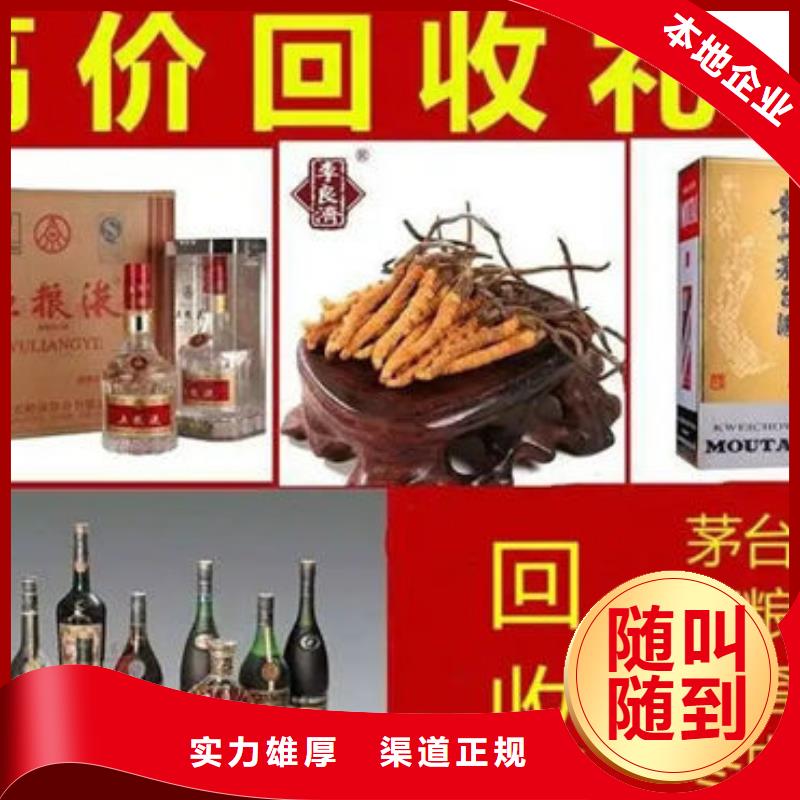 回收各种高档名酒老酒正规回收公司同城公司