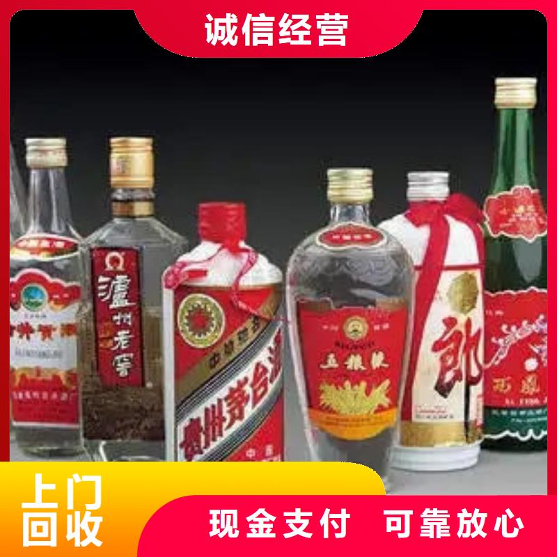 【名烟名酒回收_茅台酒回收专业评估】上门估价