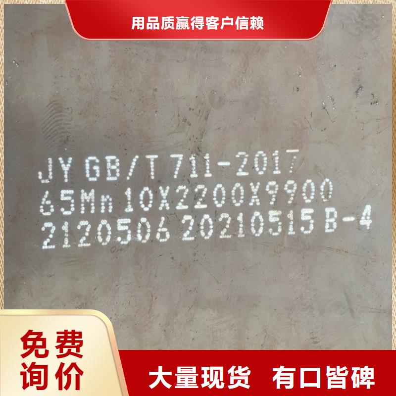 弹簧钢板65Mn【猛板】厂家售后完善本地经销商