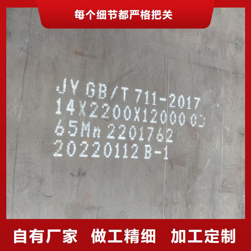 弹簧钢板65Mn_锅炉容器板供货及时来图定制量大从优