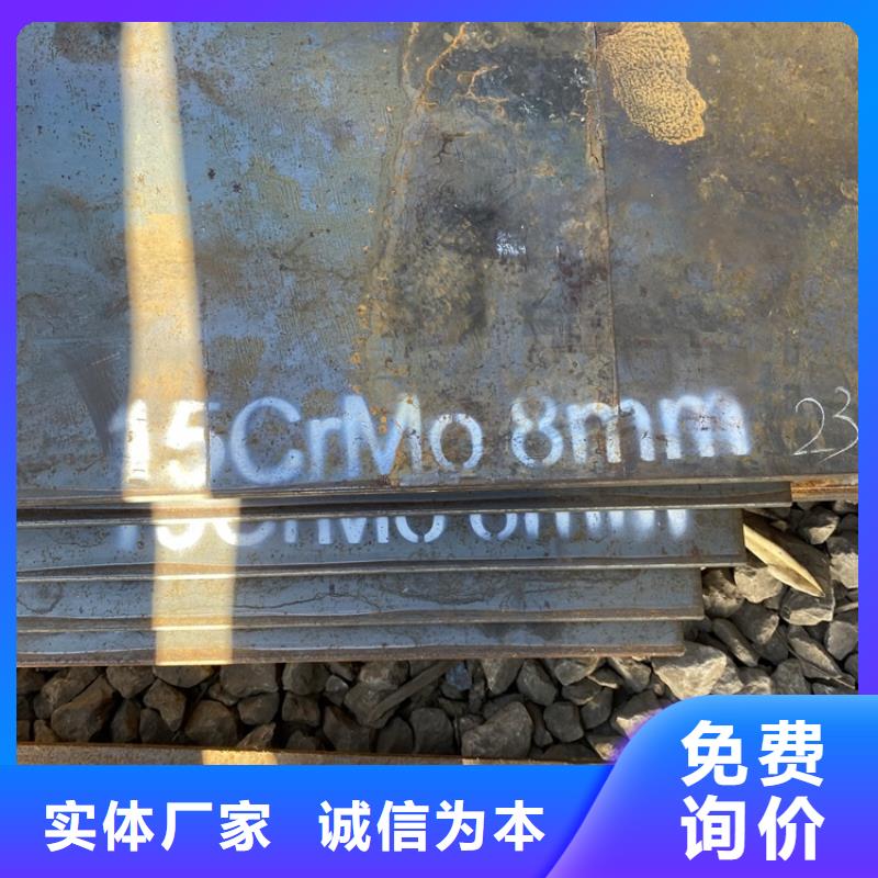 合金钢板15CrMo-12Cr1MoV弹簧钢板批发商省心又省钱