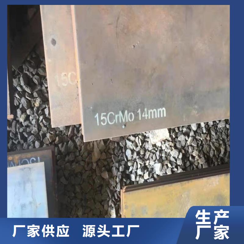 合金钢板15CrMo-12Cr1MoV猛板核心技术厂家直营