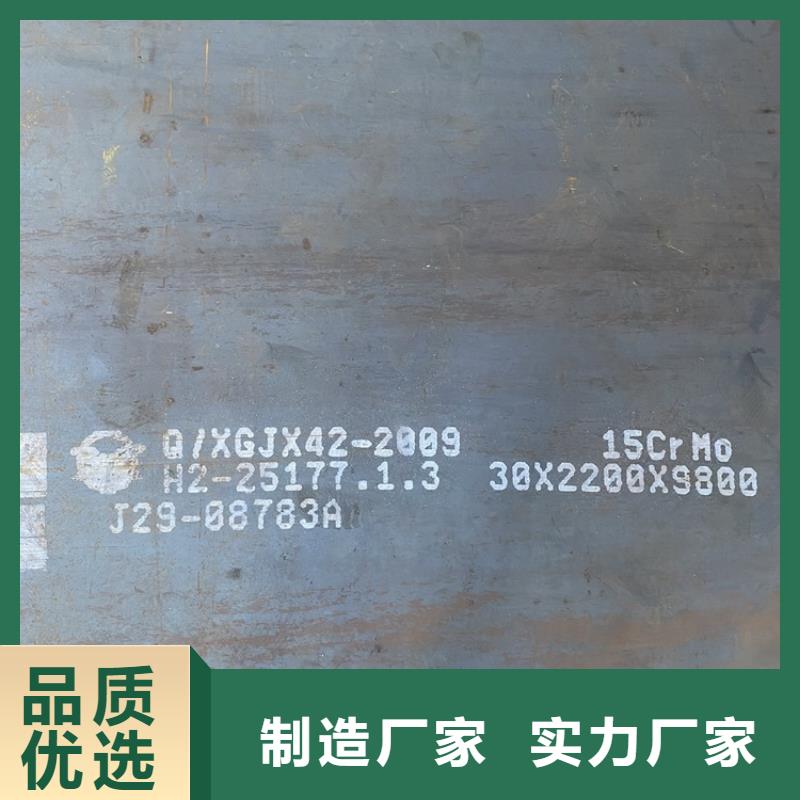 合金钢板15CrMo-12Cr1MoV弹簧钢板质量三包同城供应商