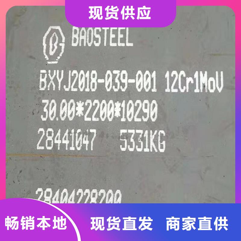 合金钢板15CrMo-12Cr1MoV锅炉容器板按需定制真材实料拥有多家成功案例