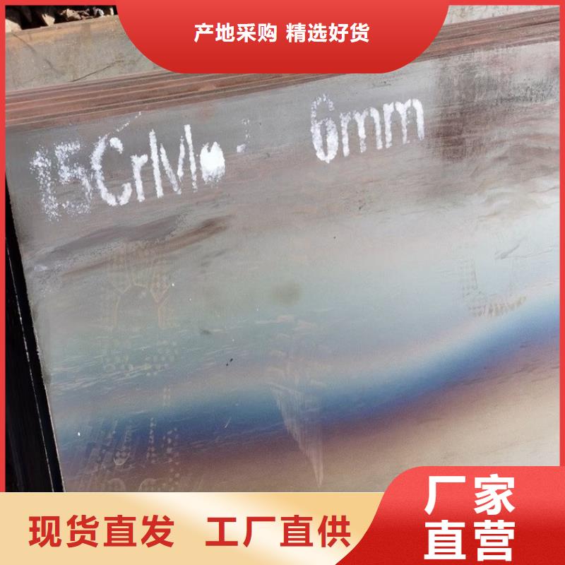 合金钢板15CrMo-12Cr1MoV弹簧钢板交货准时附近公司