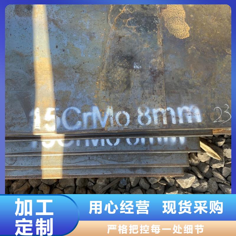 合金钢板15CrMo-12Cr1MoV耐磨钢板专注质量优选厂家