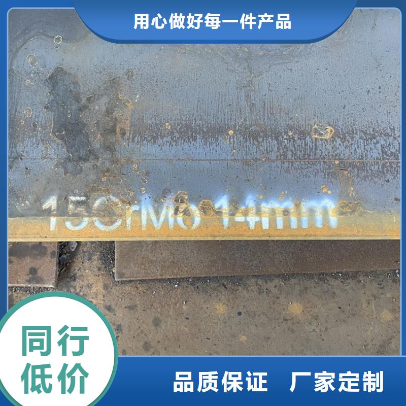 合金钢板15CrMo-12Cr1MoV,猛板源头实体厂商加工定制