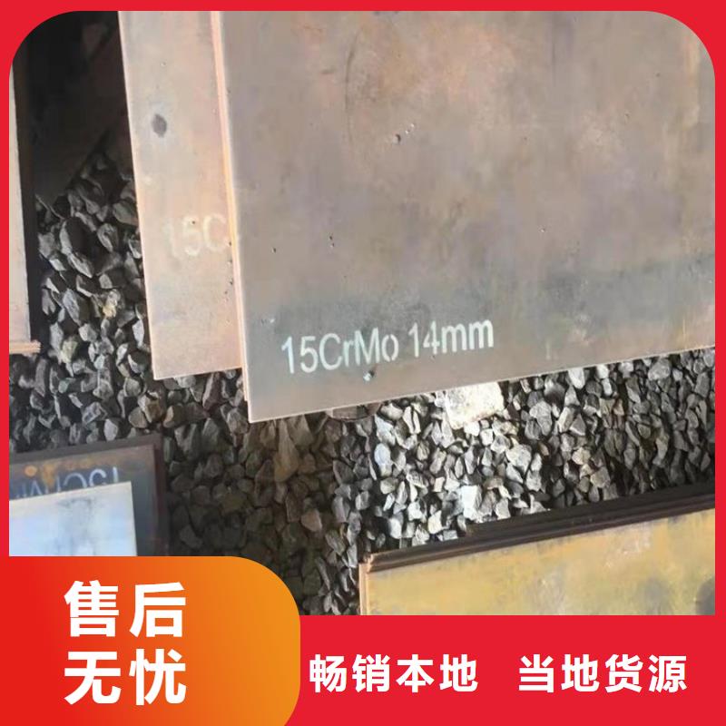 合金钢板15CrMo-12Cr1MoV猛板专业生产团队附近公司