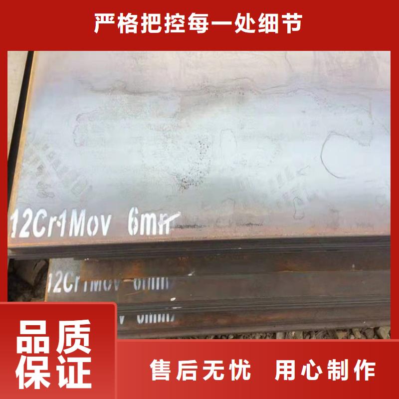 【合金钢板15CrMo-12Cr1MoV锅炉容器板N年生产经验】附近生产商