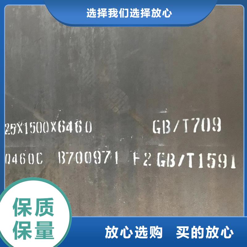 【高强钢板Q460C-Q550D-Q690D弹簧钢板售后无忧】以质量求生存