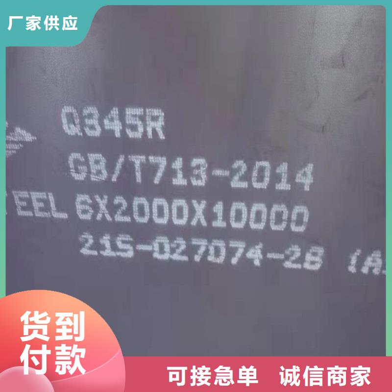 【锅炉容器钢板Q245R-20G-Q345R】钢板精工打造畅销当地