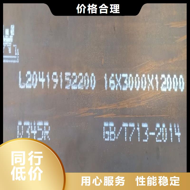 【锅炉容器钢板Q245R-20G-Q345R锅炉容器板工艺精细质保长久】多年厂家可靠