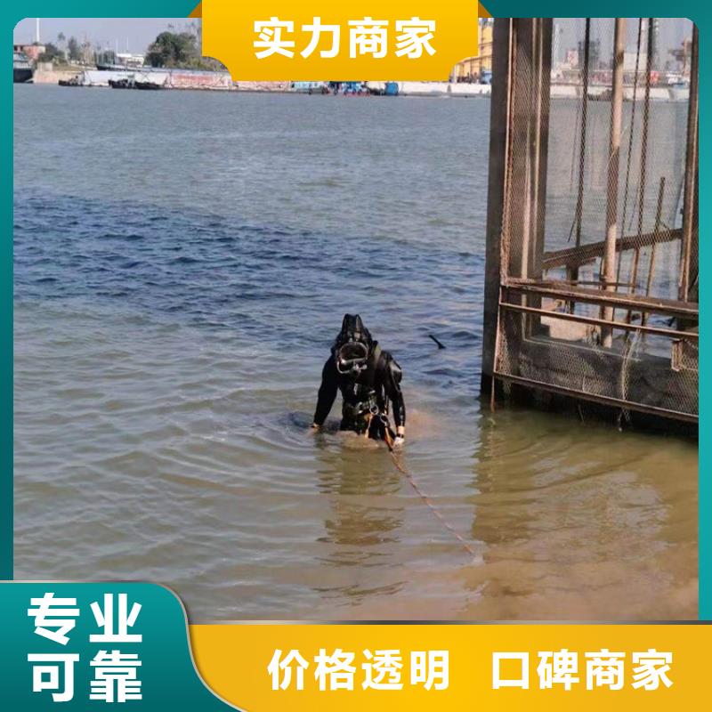 水下【水下清理工程】全市24小时服务从业经验丰富