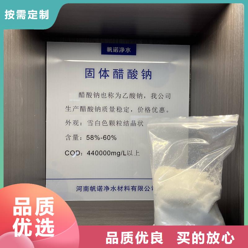 三水醋酸钠厂家附近厂家欢迎咨询库存量大